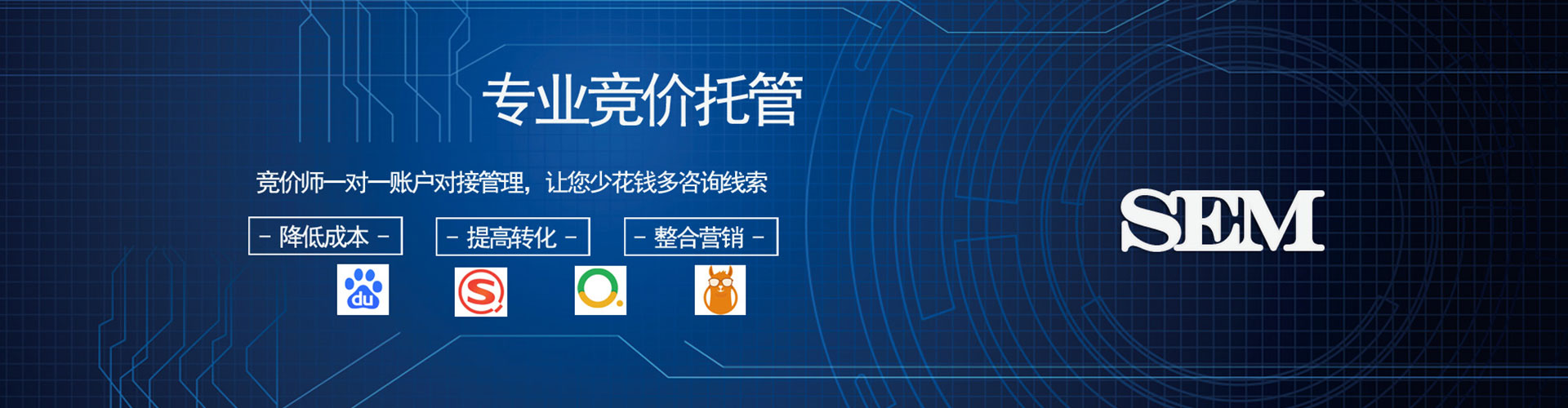 临渭sem专员